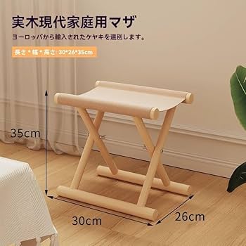 Amazon｜GriMei 丸足胡床 木製仏壇 椅子 仏前用椅子 折りたたみ